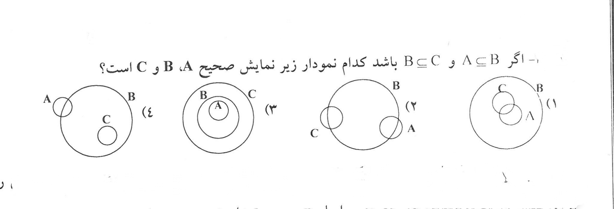 دریافت سوال 7