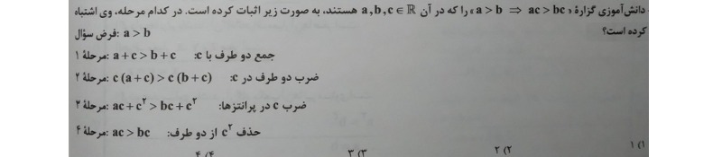 دریافت سوال 1