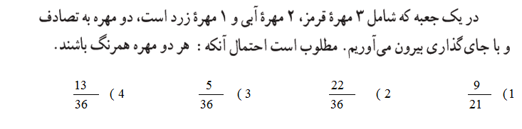 دریافت سوال 27
