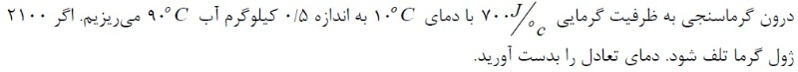 دریافت سوال 10