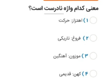 دریافت سوال 6