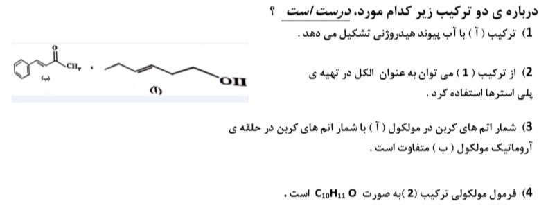 دریافت سوال 21