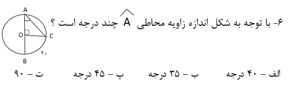 دریافت سوال 15