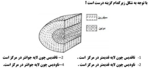 دریافت سوال 10