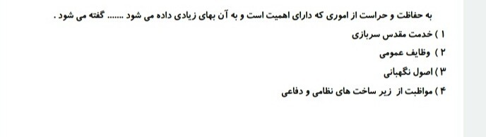 دریافت سوال 8