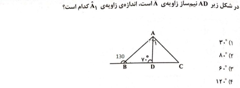 دریافت سوال 5