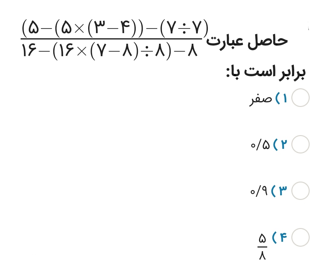 دریافت سوال 36