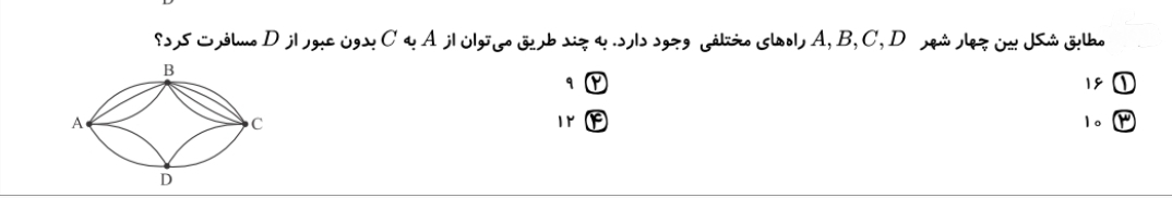 دریافت سوال 5