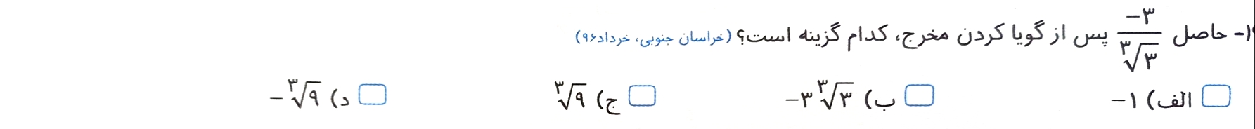 دریافت سوال 33