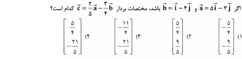 دریافت سوال 13