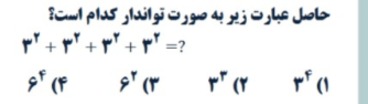 دریافت سوال 11