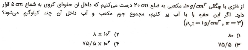 دریافت سوال 11