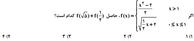 دریافت سوال 3