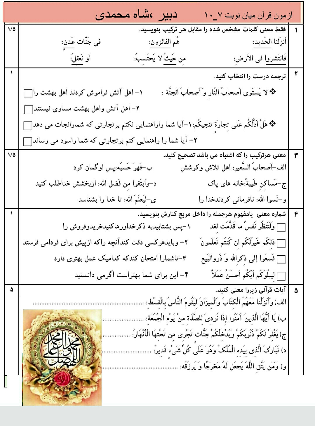 دریافت سوال 20