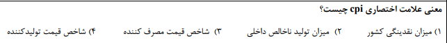 دریافت سوال 12