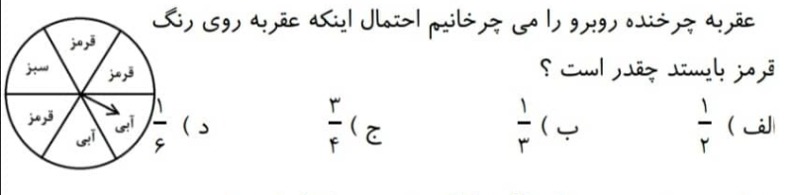 دریافت سوال 15