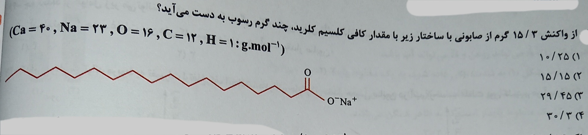 دریافت سوال 7