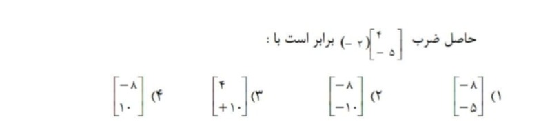 دریافت سوال 21