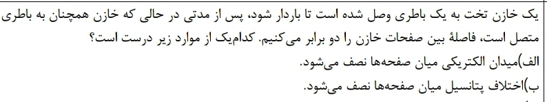 دریافت سوال 10