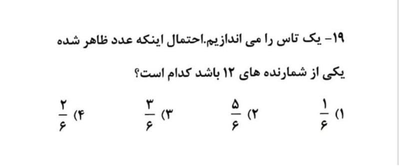 دریافت سوال 19