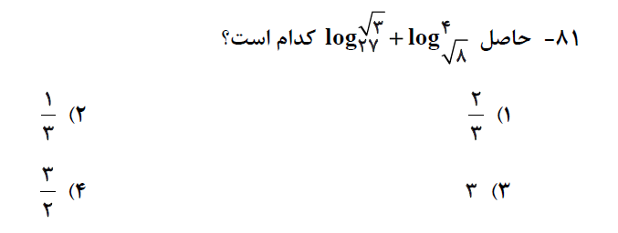 دریافت سوال 11