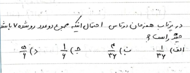 دریافت سوال 13