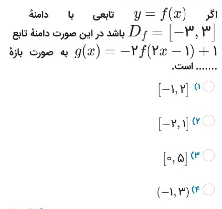 دریافت سوال 8