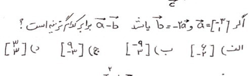 دریافت سوال 12