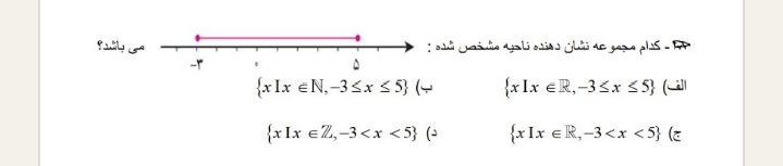 دریافت سوال 14