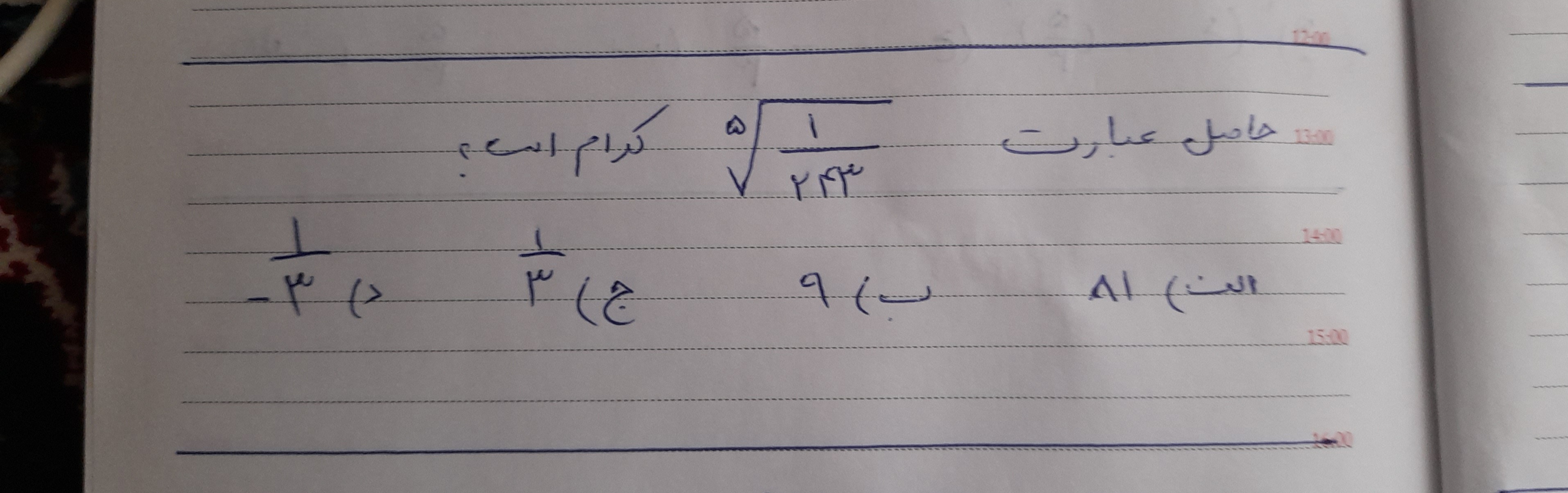 دریافت سوال 11