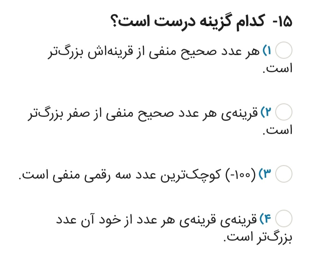 دریافت سوال 6