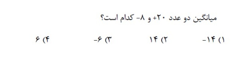 دریافت سوال 4