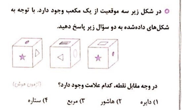 دریافت سوال 5