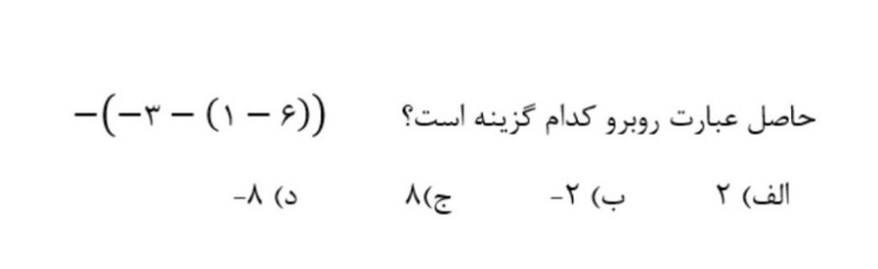 دریافت سوال 20