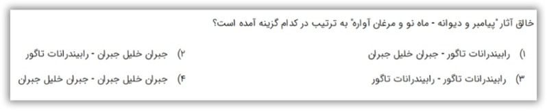 دریافت سوال 11