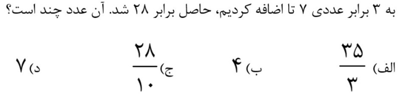 دریافت سوال 50