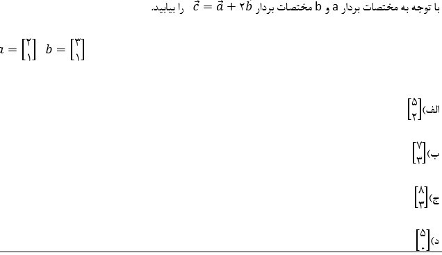 دریافت سوال 6