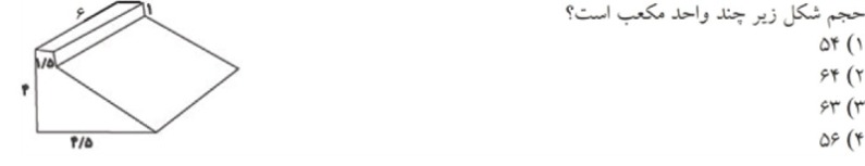 دریافت سوال 10