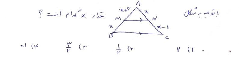 دریافت سوال 5