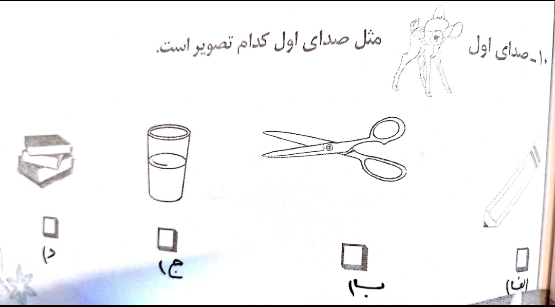 دریافت سوال 9