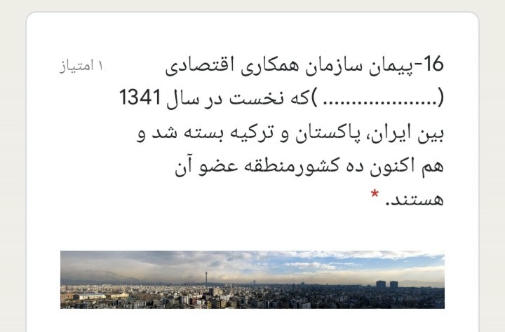 دریافت سوال 16