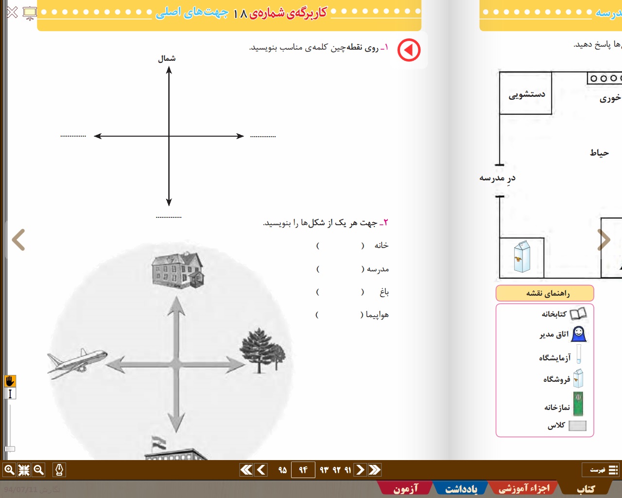 دریافت سوال 28