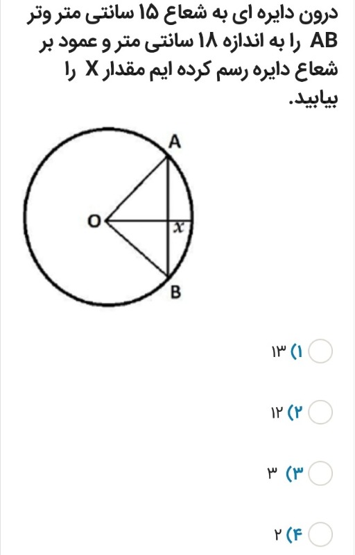 دریافت سوال 7