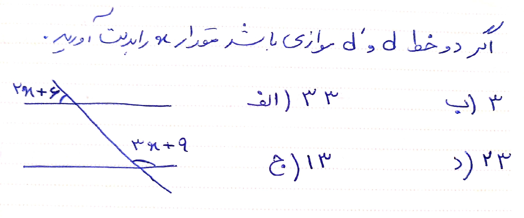 دریافت سوال 6