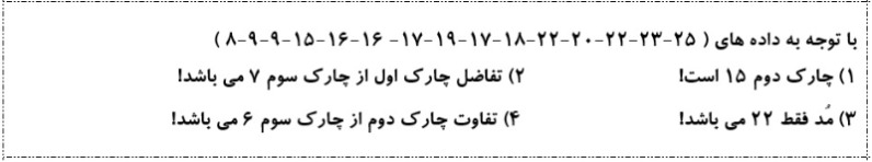 دریافت سوال 11