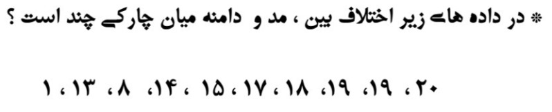 دریافت سوال 9