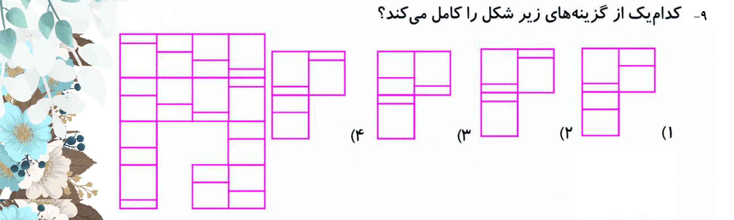 دریافت سوال 9