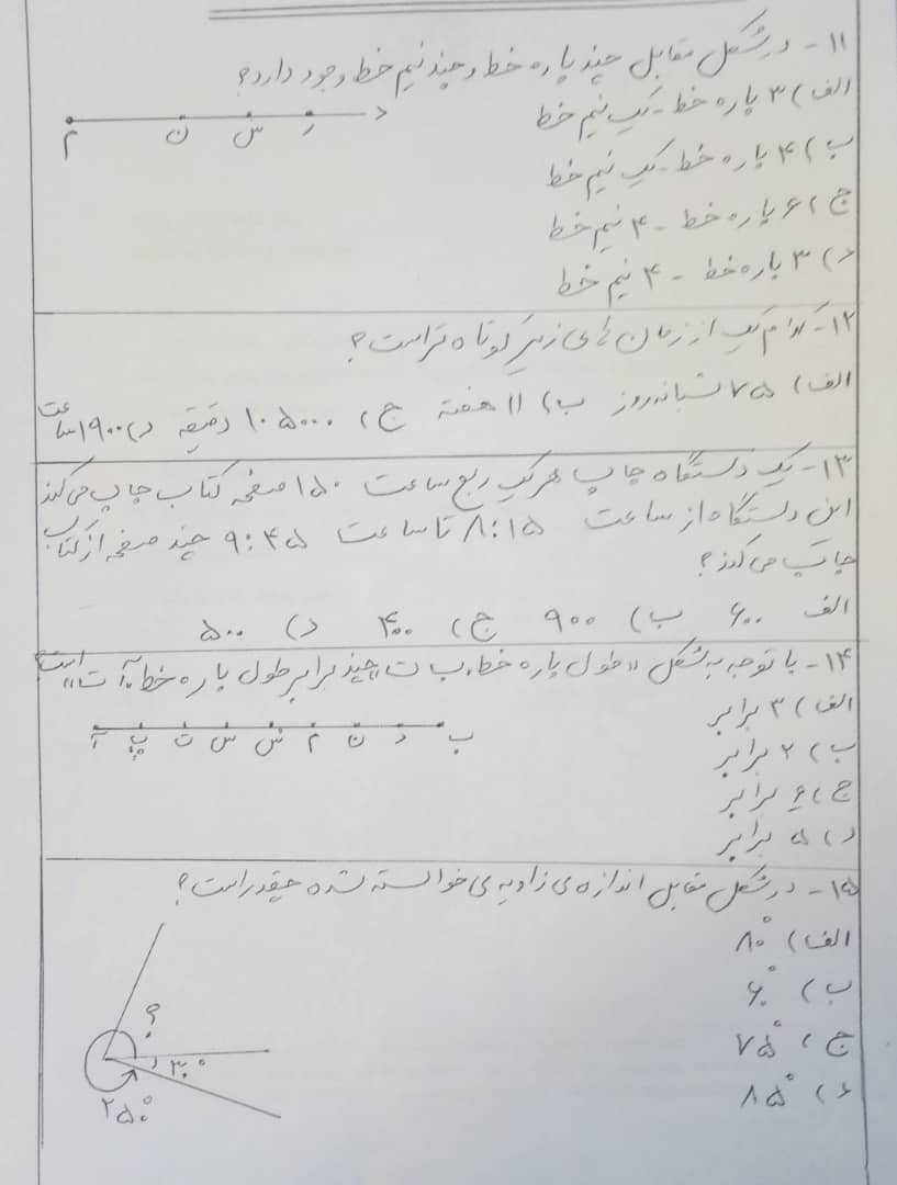 دریافت سوال 31