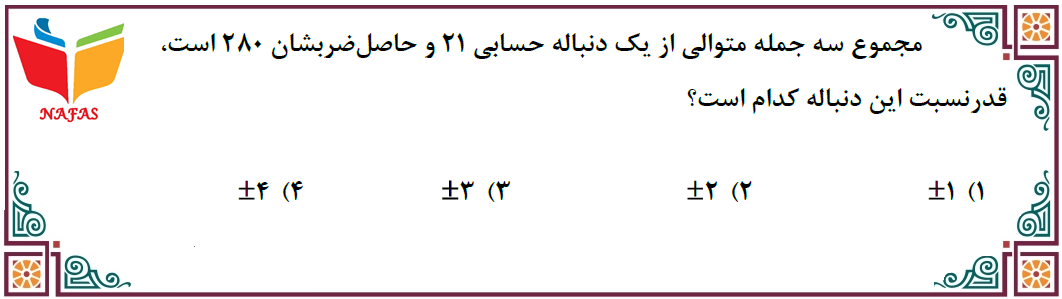 دریافت سوال 7