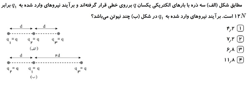 دریافت سوال 13